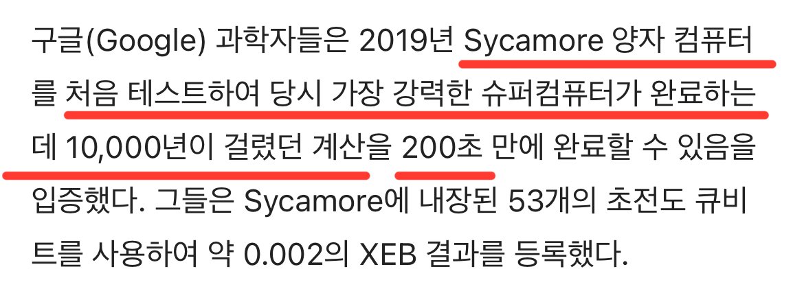 현재 난리났다는 양자컴퓨터 성능 100배 향상 근황
