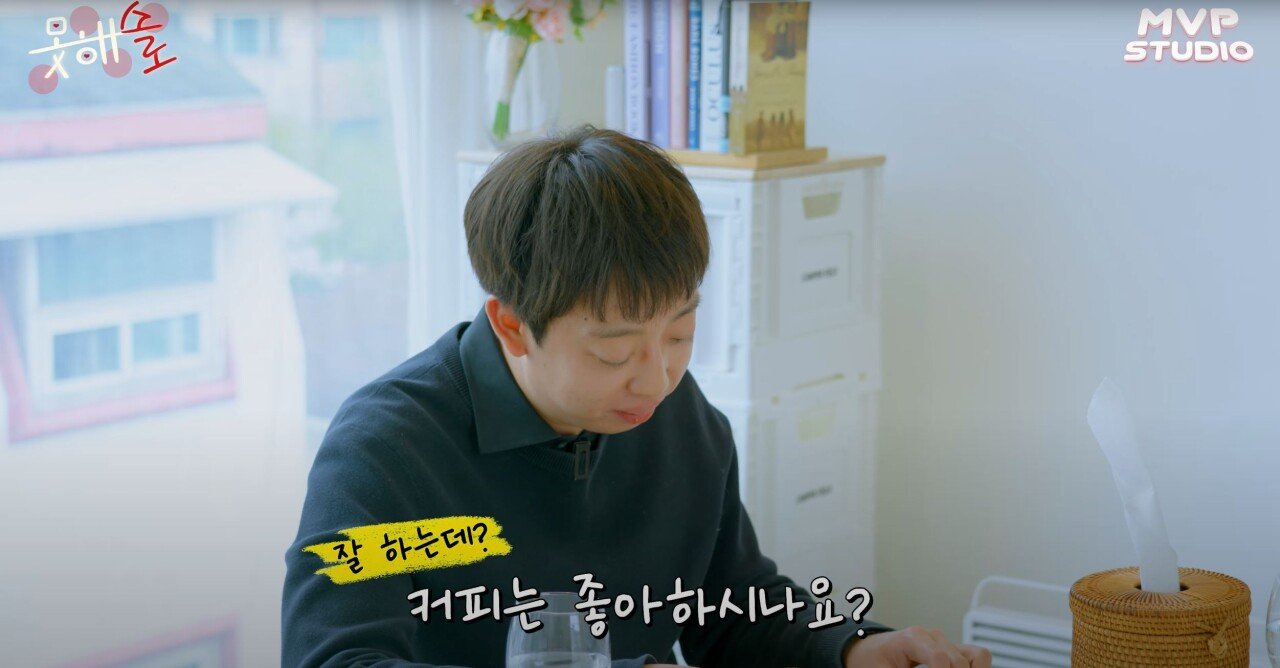 34살 모태솔로의 소개팅 대화법