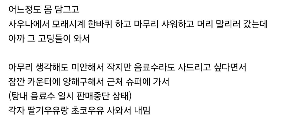 목욕탕에서 똥침맞은 썰