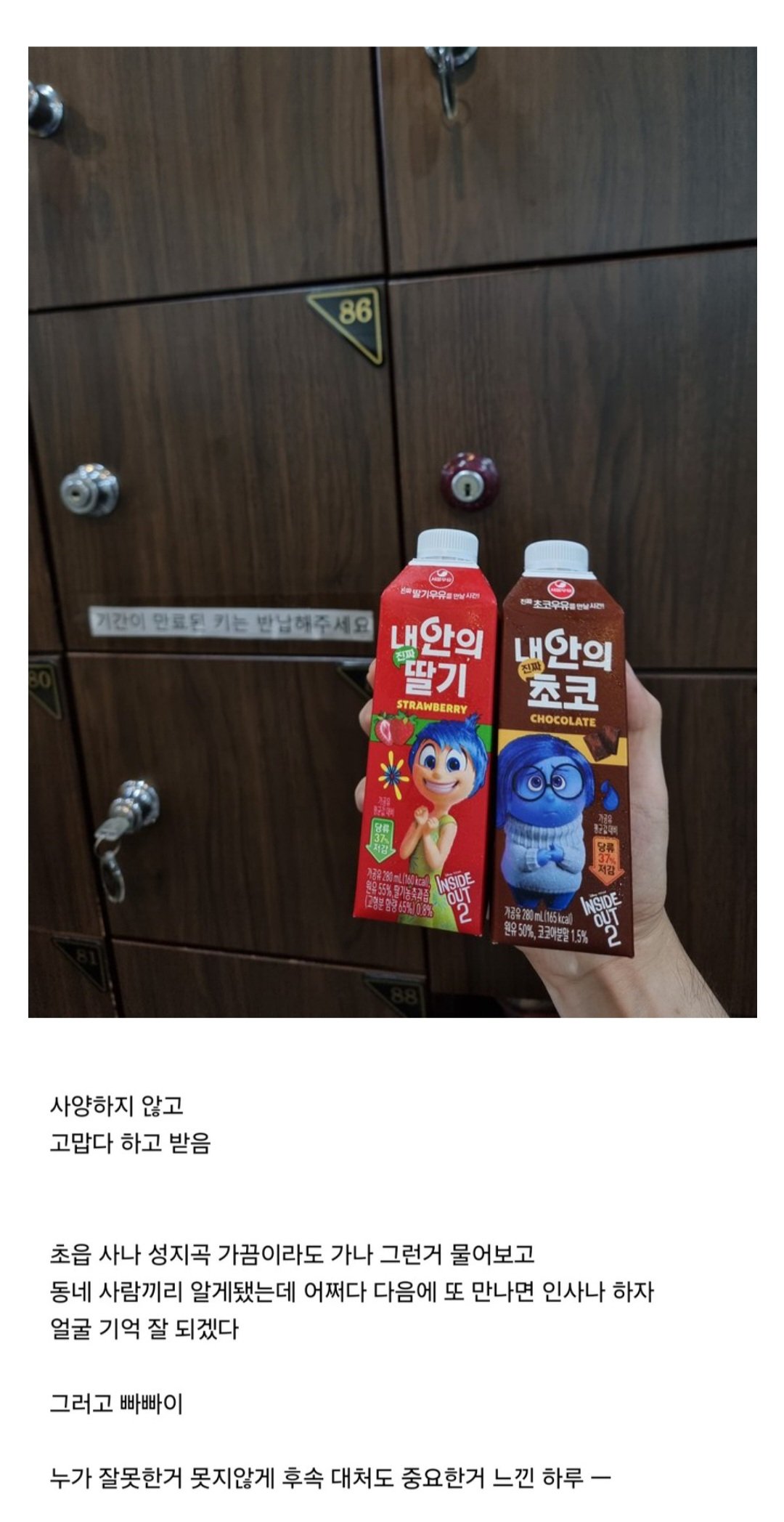 목욕탕에서 똥침맞은 썰