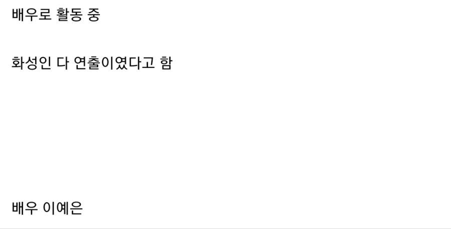 화성인 재벌가 시집 보내기편 딸 근황