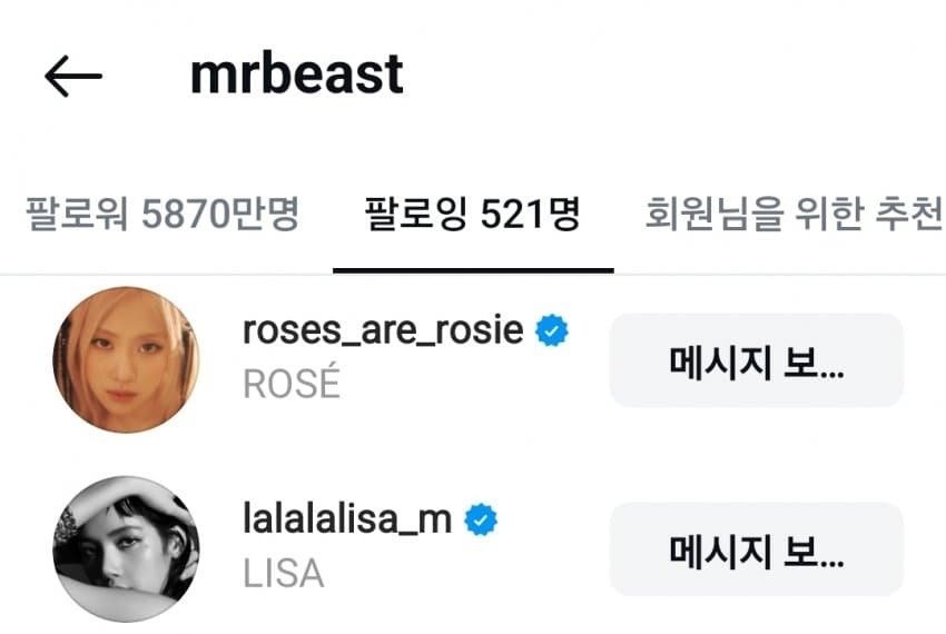미스터비스트가 팔로워한 한국 연예인