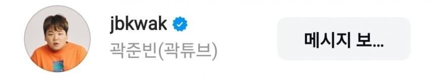 미스터비스트가 팔로워한 한국 연예인