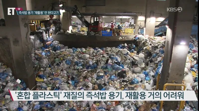 햇반 재활용 안된데 ㄷㄷㄷ