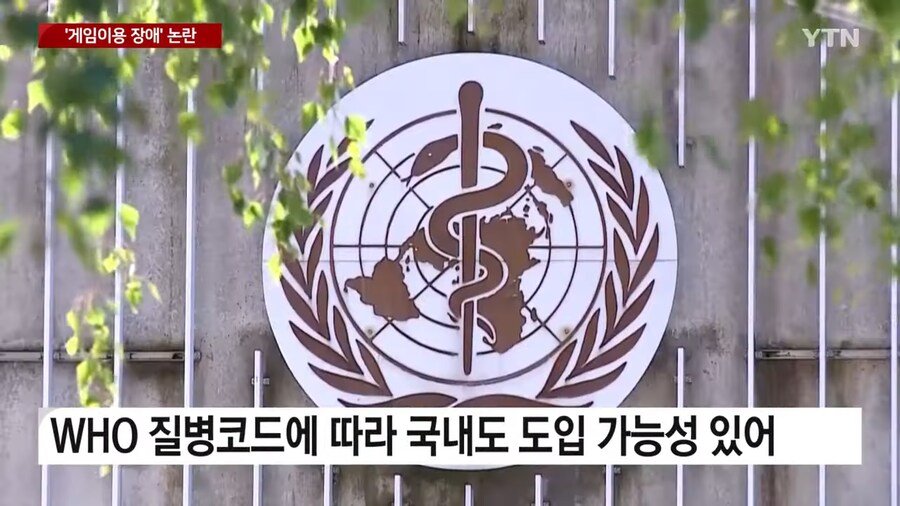 'WHO의 게임=질병 선포'....국내 도입 가능성 논란 중