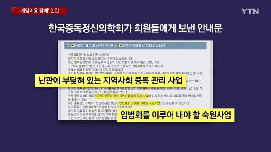 'WHO의 게임=질병 선포'....국내 도입 가능성 논란 중