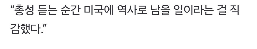 트럼프 주먹사진 기자, '총성 듣는 순간 역사 직감'