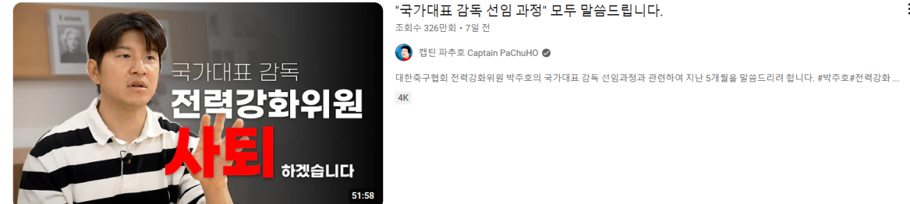 홍명보 싫어하는 사람 모음