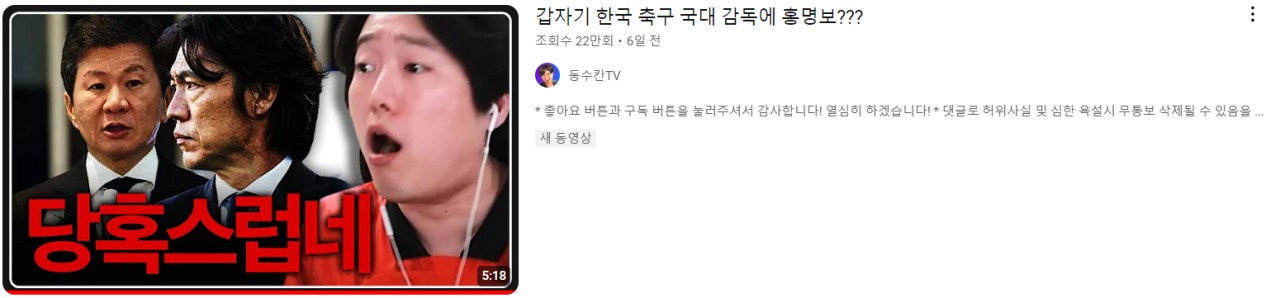 홍명보 싫어하는 사람 모음