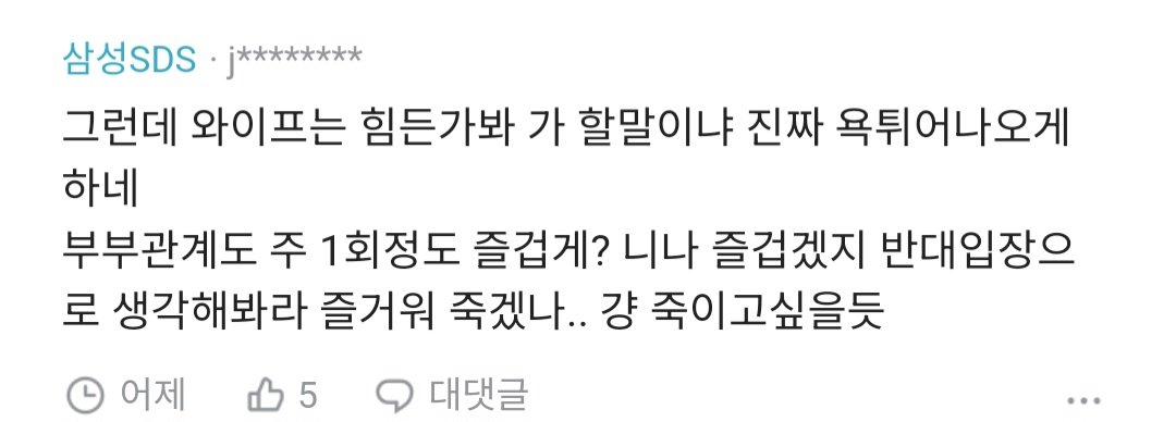 블라) 바람핀거 걸리고 회복중에 있는데...
