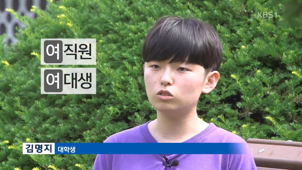 저출산 대신 저출생..몰카대신 불법촬영...자궁대신 포궁 단어 하나로 바꾸는 생각