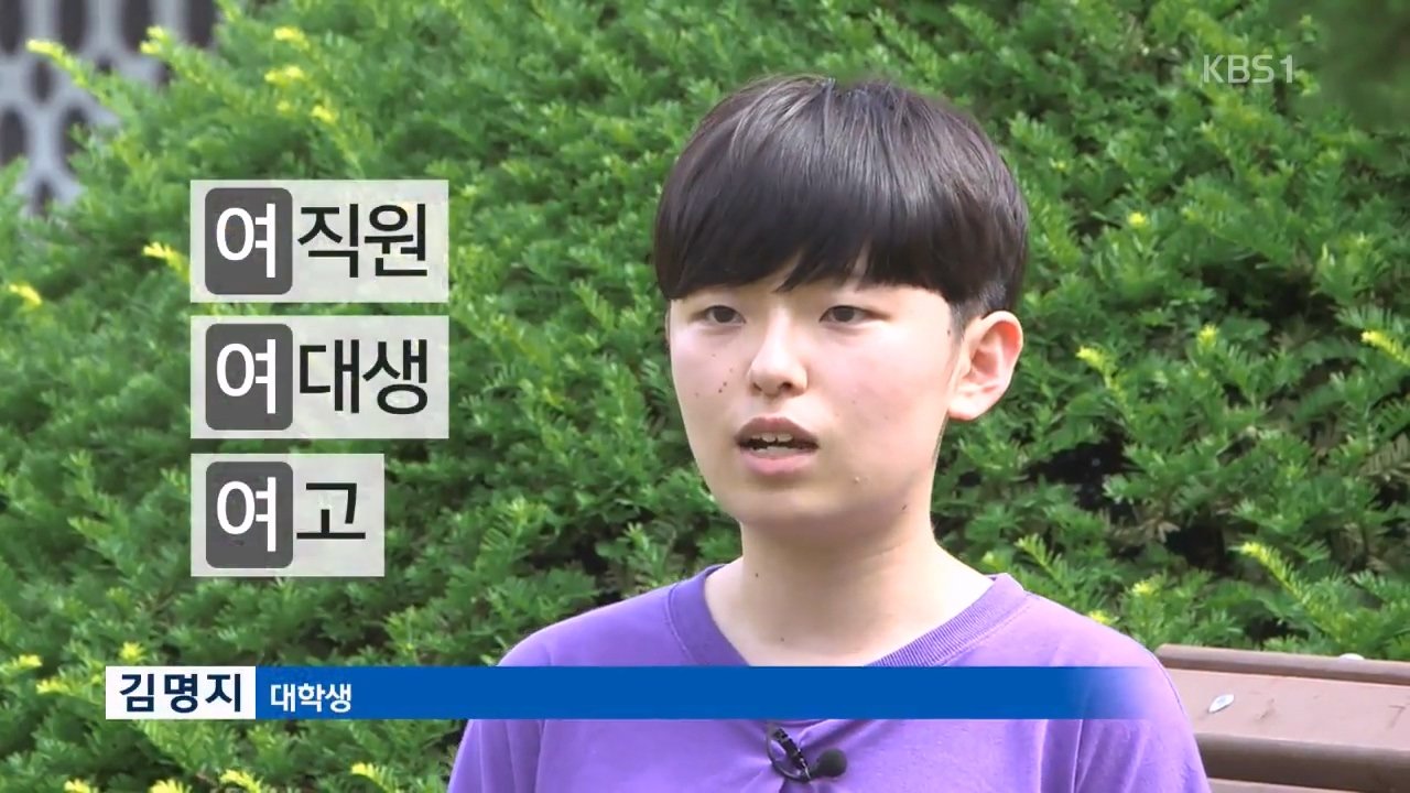 저출산 대신 저출생..몰카대신 불법촬영...자궁대신 포궁 단어 하나로 바꾸는 생각