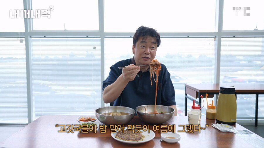 넷플다큐에서 괴식 먹은 백종원 해명