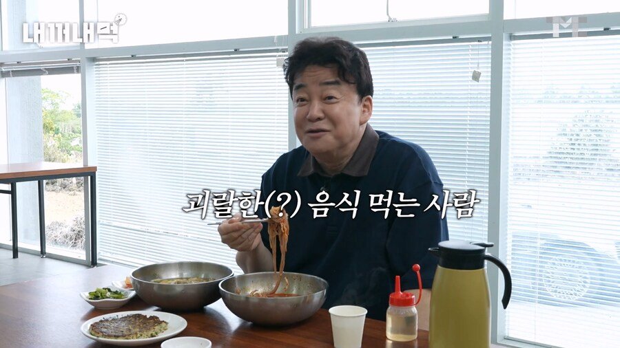 넷플다큐에서 괴식 먹은 백종원 해명