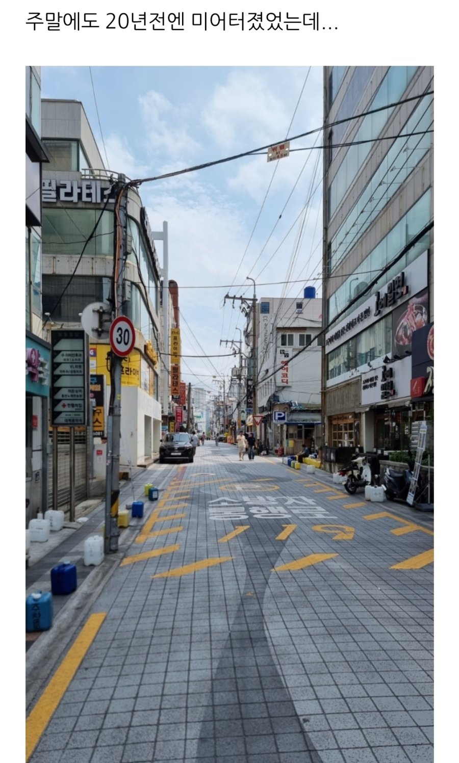 부산대학교 앞 근황 ㄷㄷㄷ