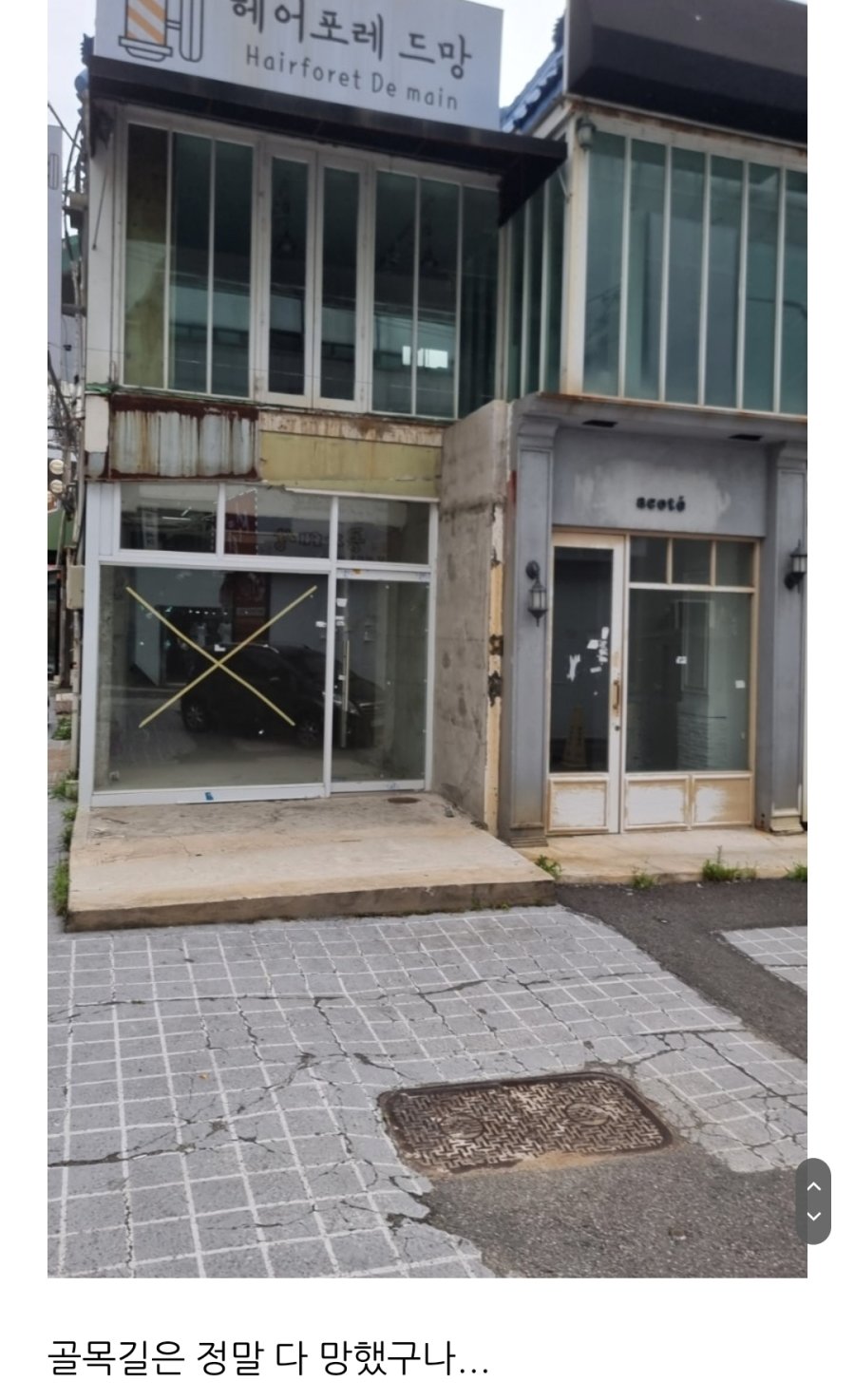 부산대학교 앞 근황 ㄷㄷㄷ