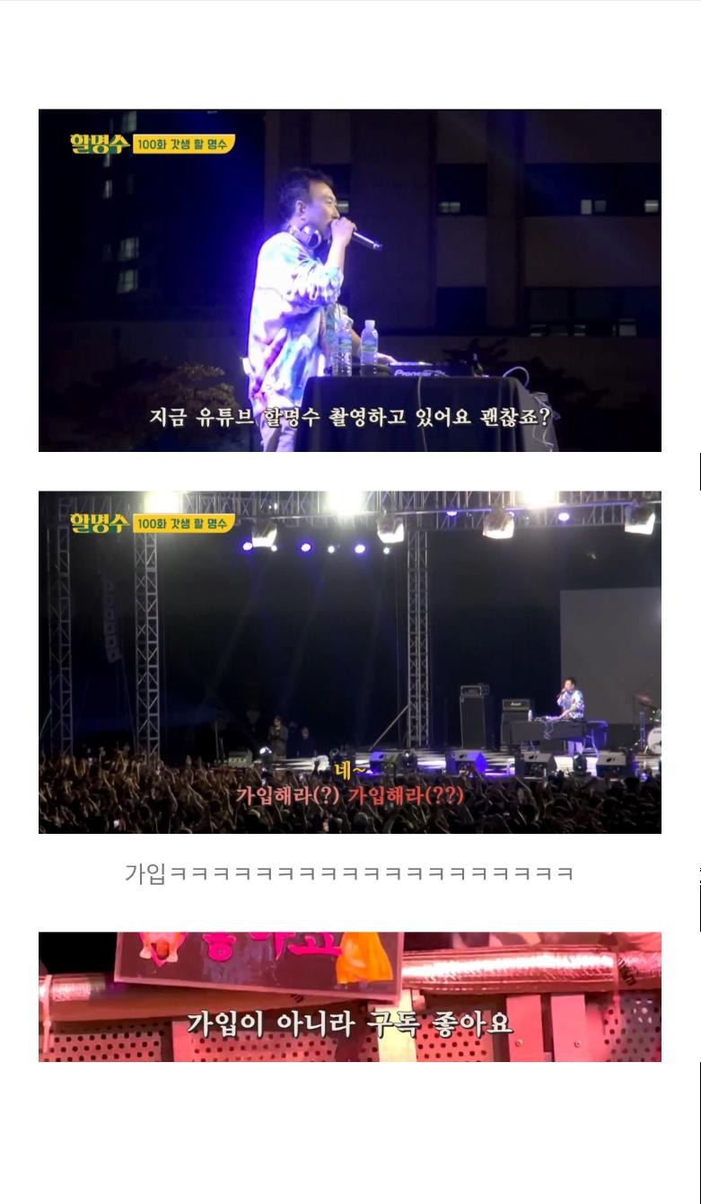 싱글벙글 박명수 경희대 축제 ㅋㅋㅋㅋ