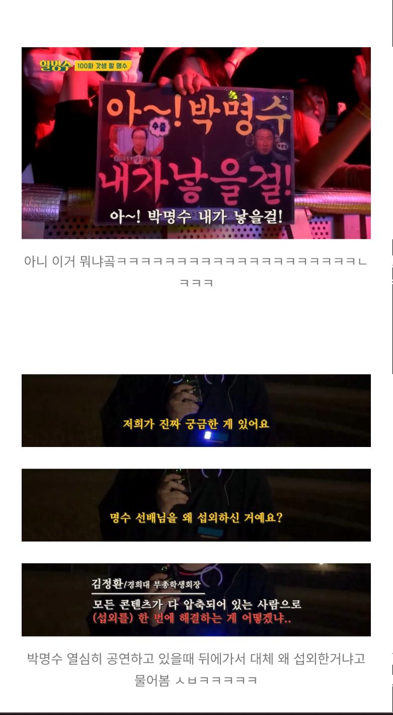 싱글벙글 박명수 경희대 축제 ㅋㅋㅋㅋ