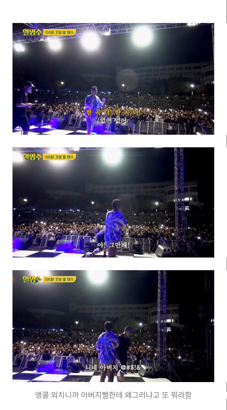 싱글벙글 박명수 경희대 축제 ㅋㅋㅋㅋ