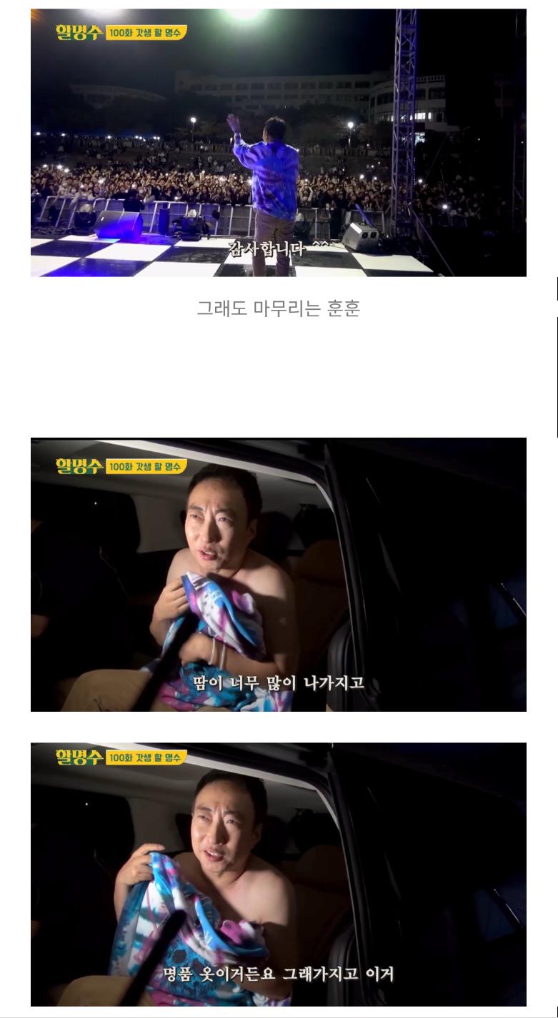 싱글벙글 박명수 경희대 축제 ㅋㅋㅋㅋ
