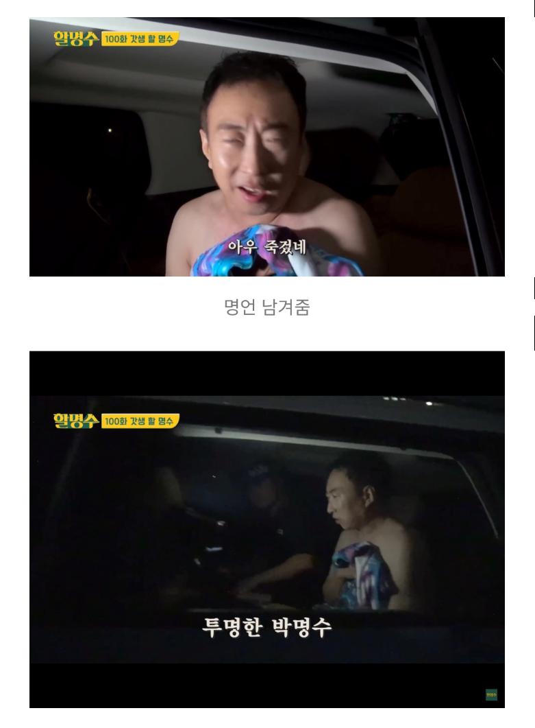 싱글벙글 박명수 경희대 축제 ㅋㅋㅋㅋ