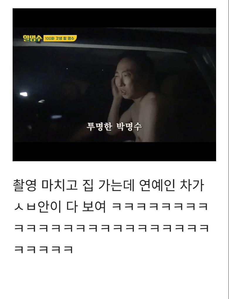 싱글벙글 박명수 경희대 축제 ㅋㅋㅋㅋ