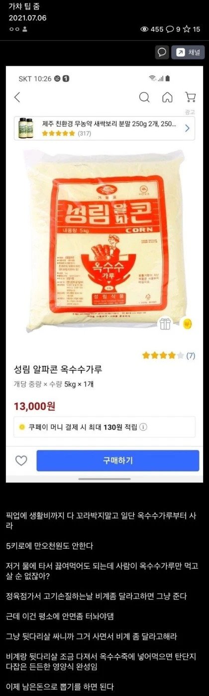 디씨인의 안정적인 게임 과금 꿀팁..