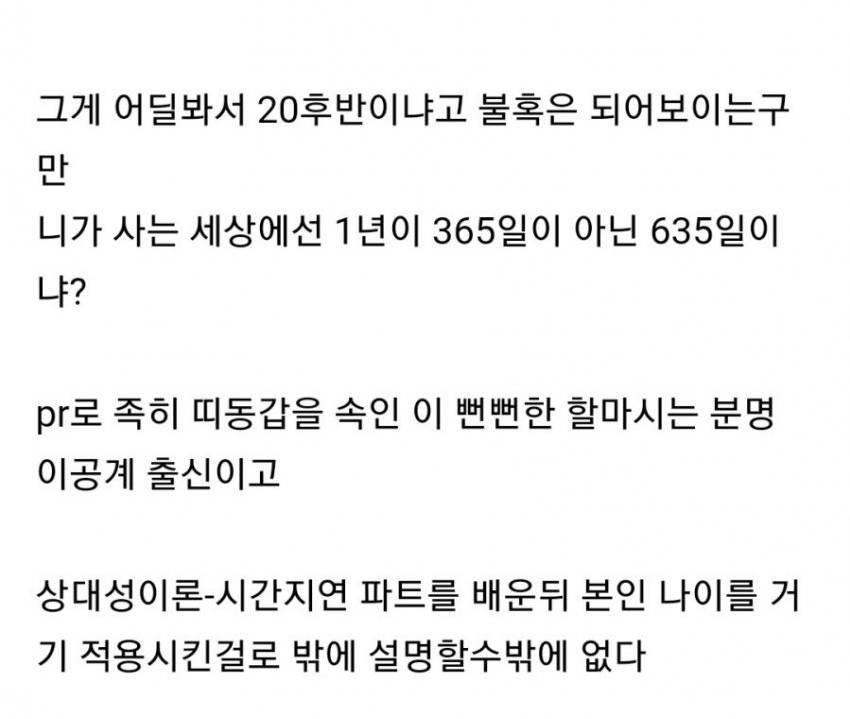 후기믿고 업소갔다가 내상입고 개빡친아재