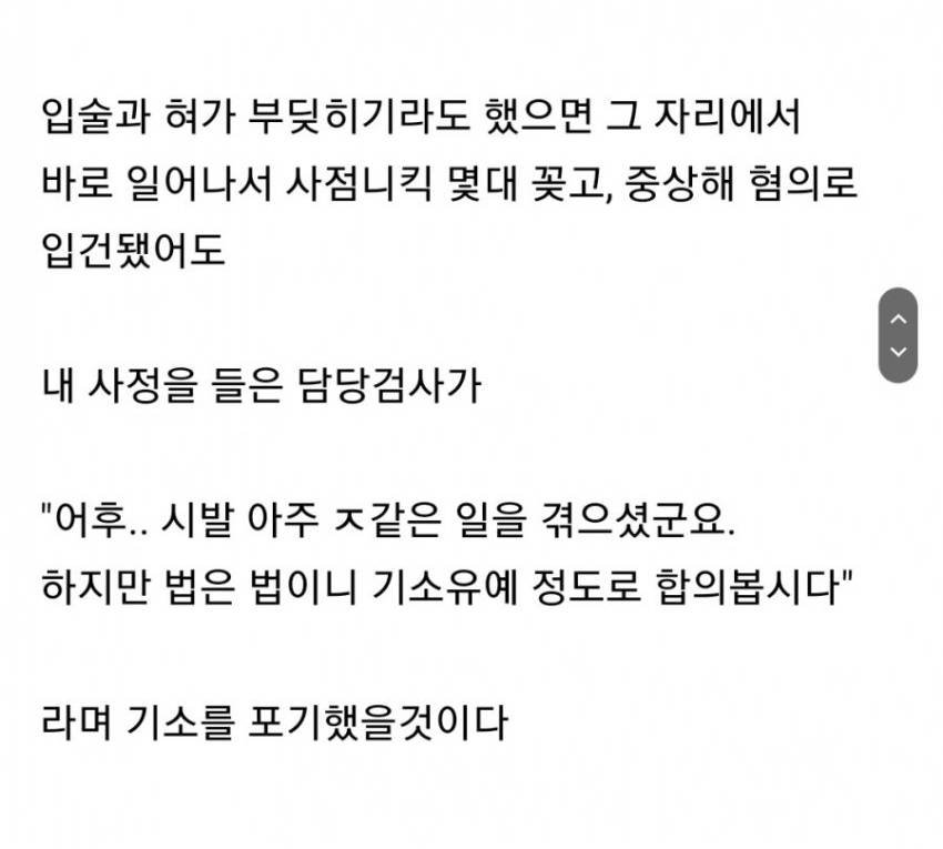 후기믿고 업소갔다가 내상입고 개빡친아재