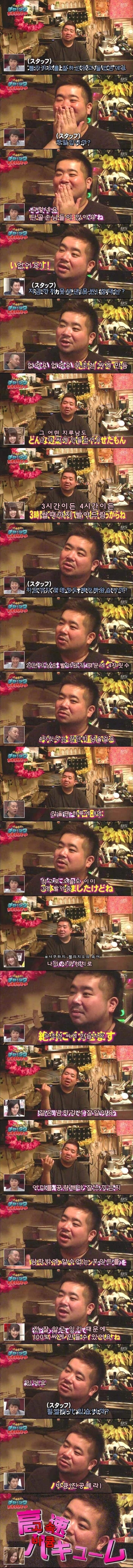 스압) 추억의 고속 바큠 아저씨