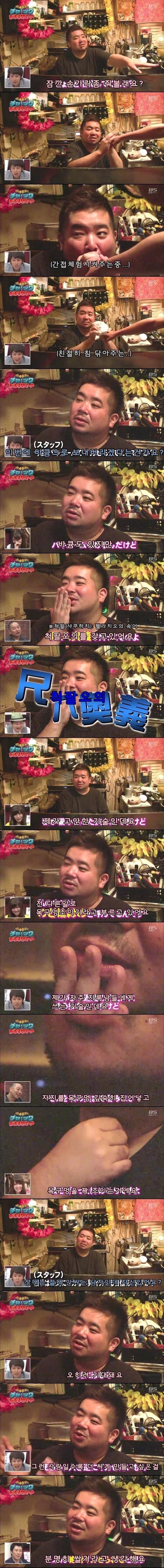 스압) 추억의 고속 바큠 아저씨