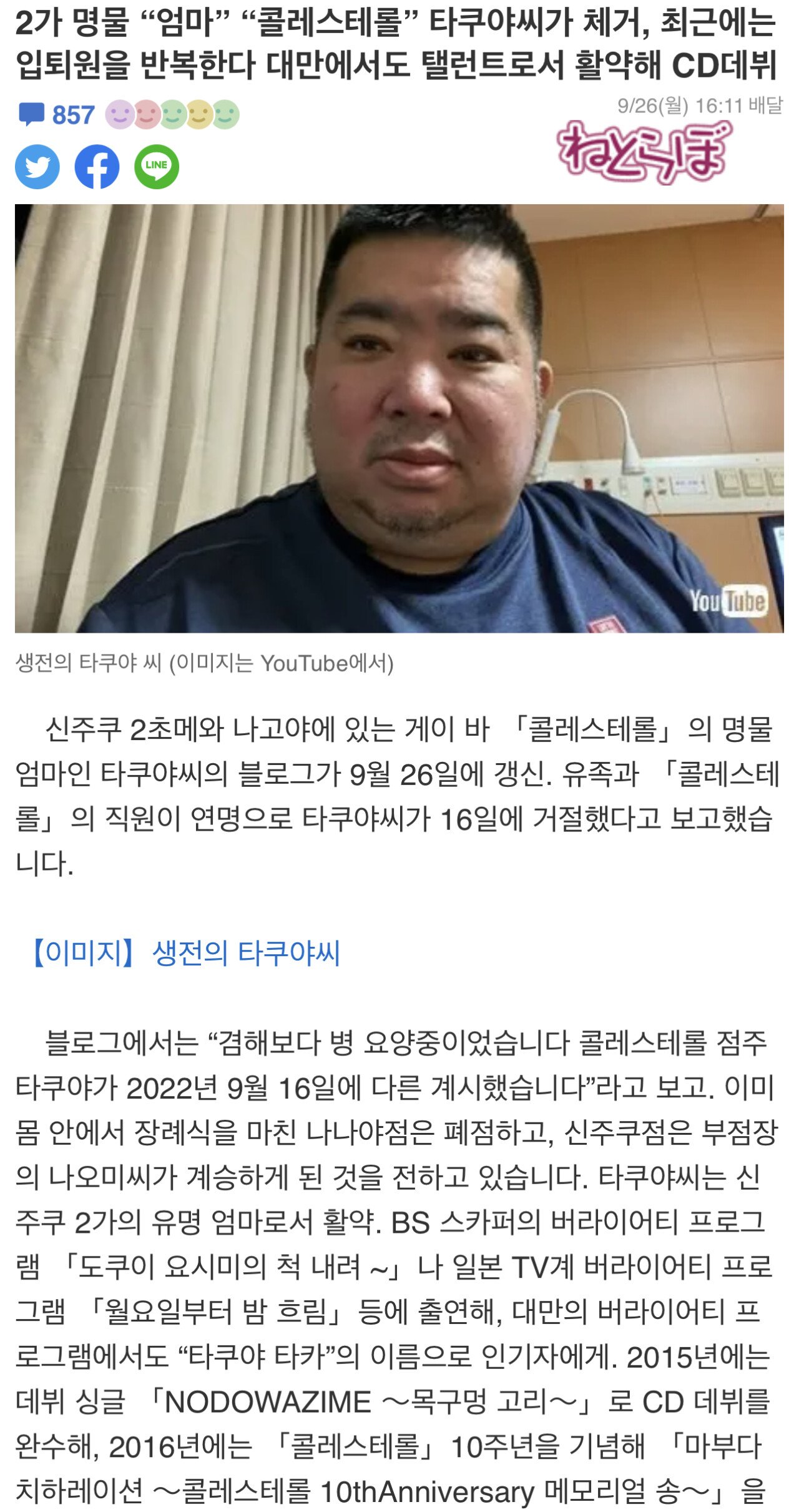 스압) 추억의 고속 바큠 아저씨
