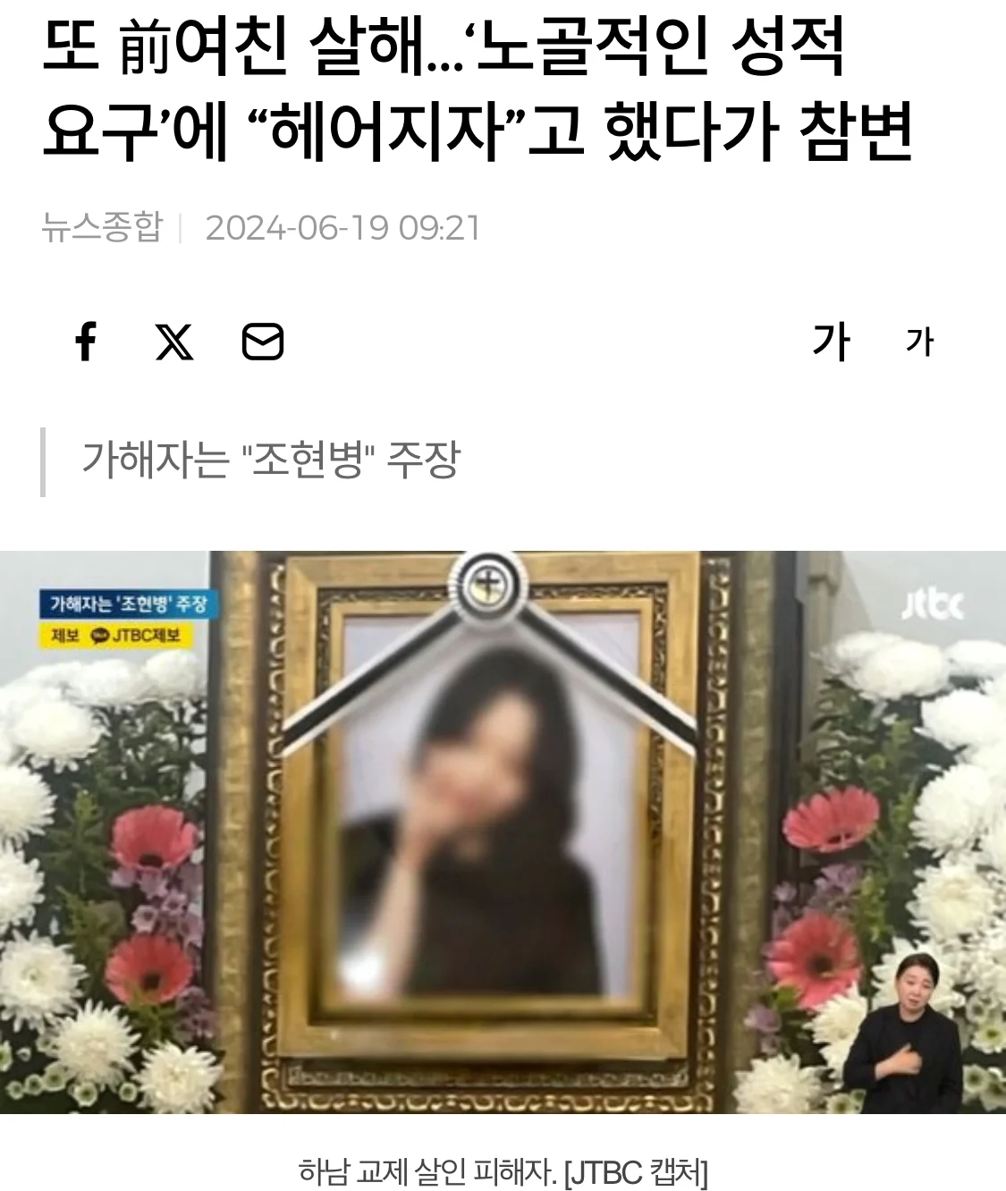 펌글)제 친구의 후배가 살해당했습니다.