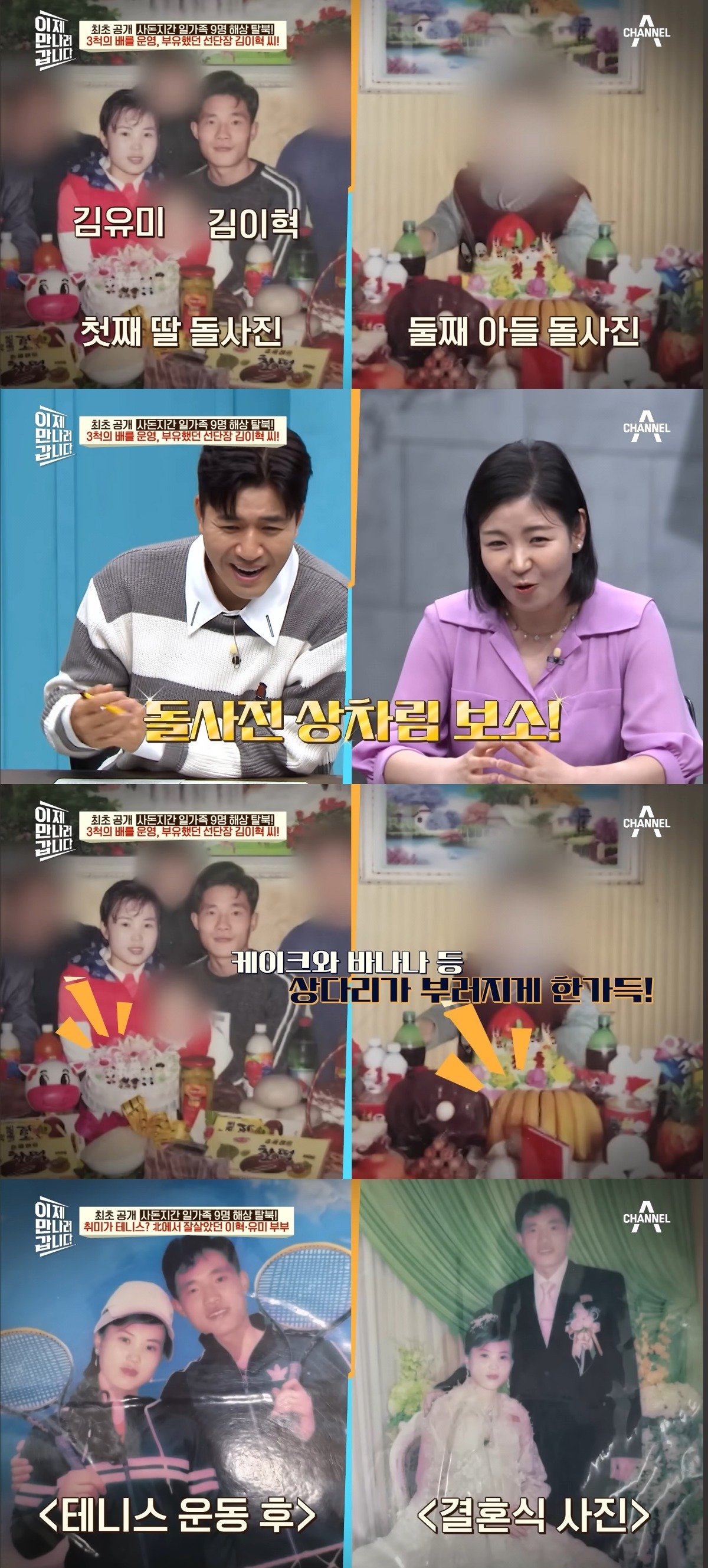 작년 우리나라로 탈북한 일가족 9명의 반전 스토리....ㄷㄷ