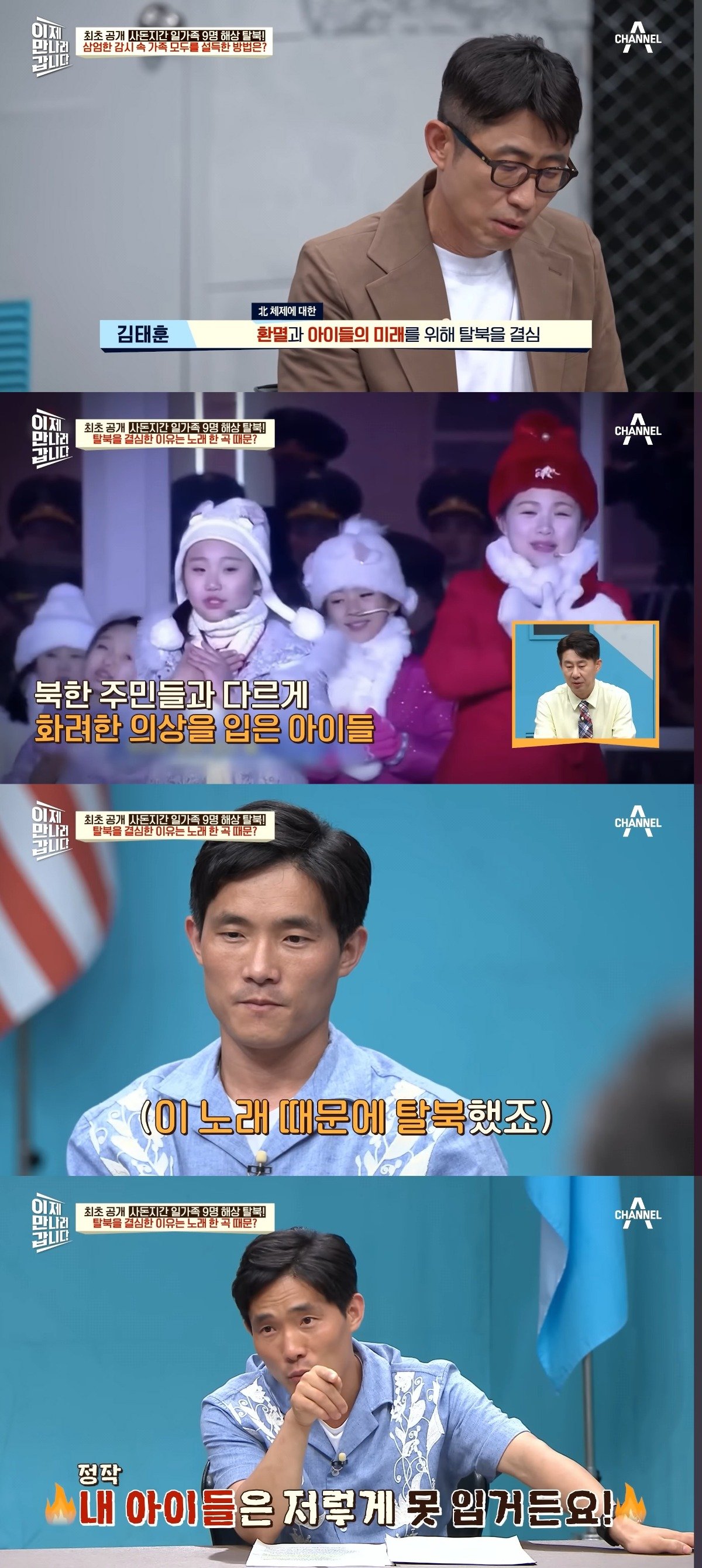 작년 우리나라로 탈북한 일가족 9명의 반전 스토리....ㄷㄷ