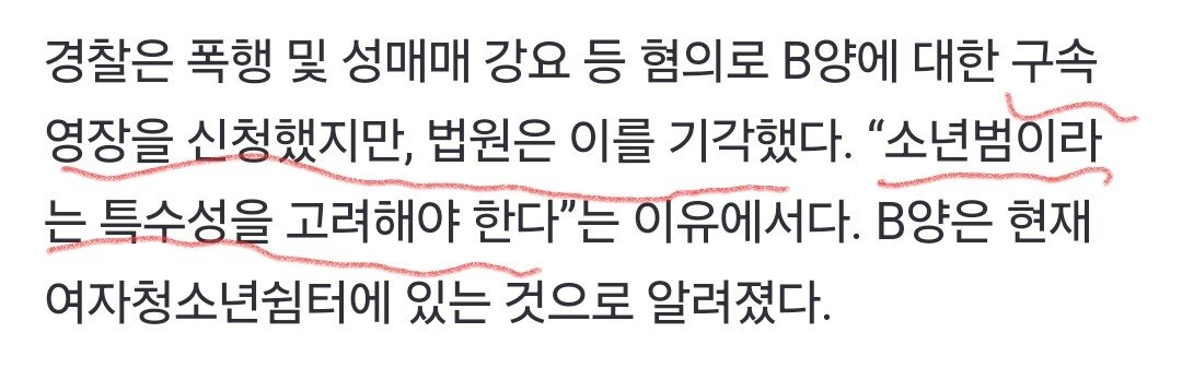 여중생이 여고생에게 폭행, 성매매 강요, 드라이기로 고문까지ㅡㅡ