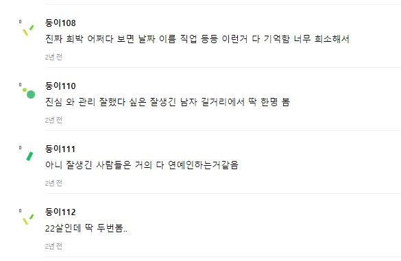 여초에서 생각하는 잘생긴 한국남자 비율