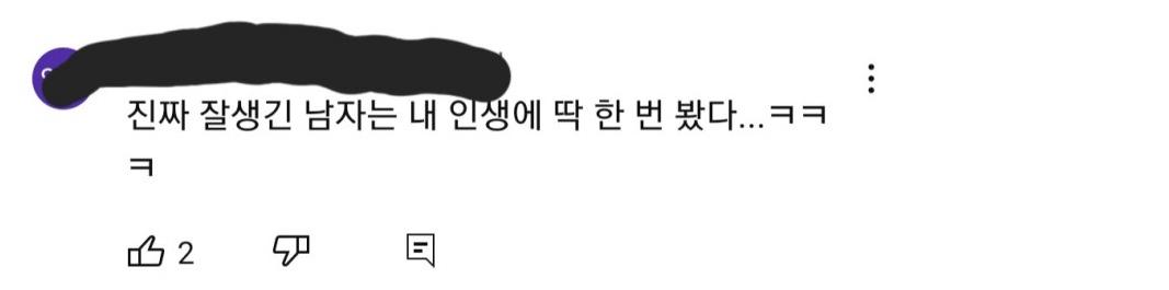 여초에서 생각하는 잘생긴 한국남자 비율