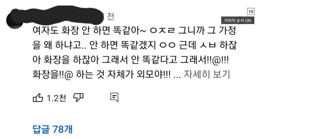 여초에서 생각하는 잘생긴 한국남자 비율