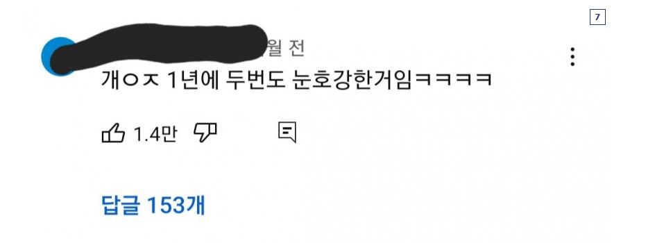 여초에서 생각하는 잘생긴 한국남자 비율