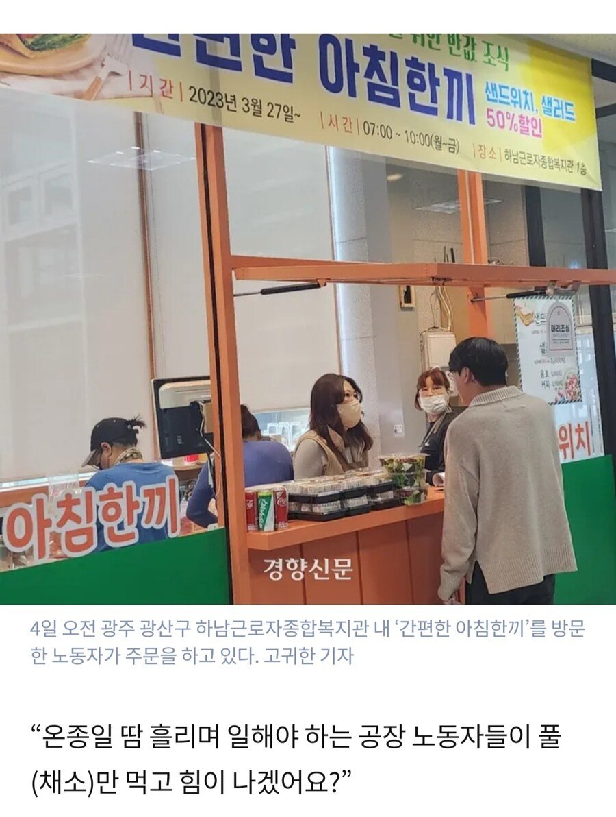 광주시에서 3000원짜리 식사 내놨는데 반응 안 좋음