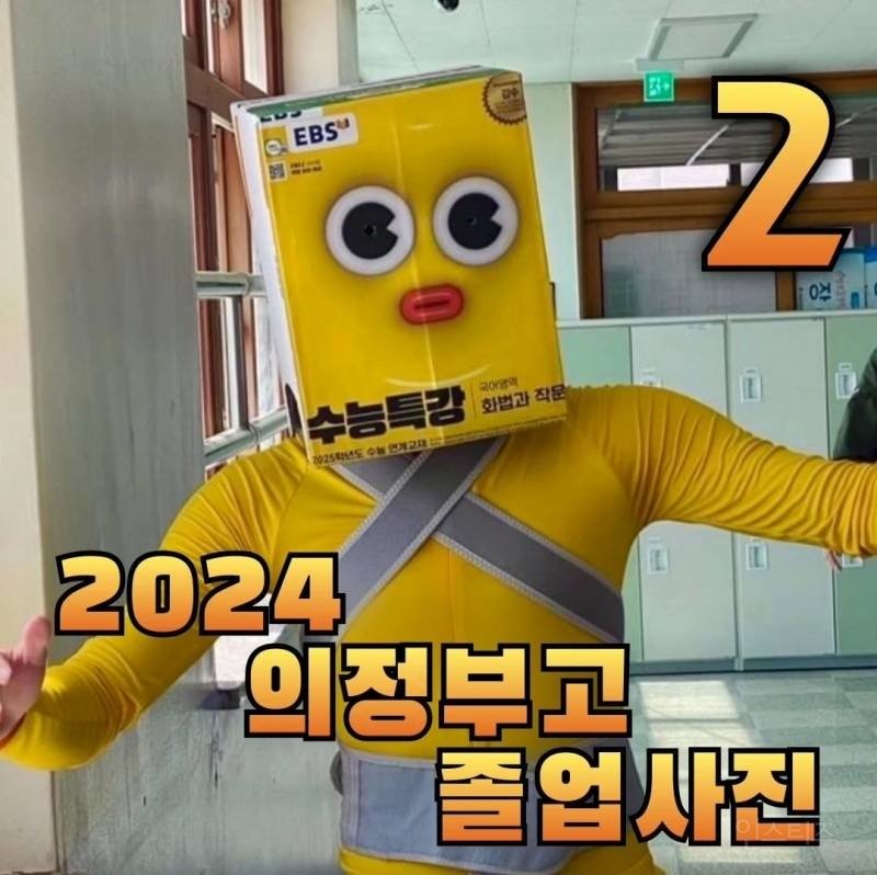 2024 의정부고 졸업사진