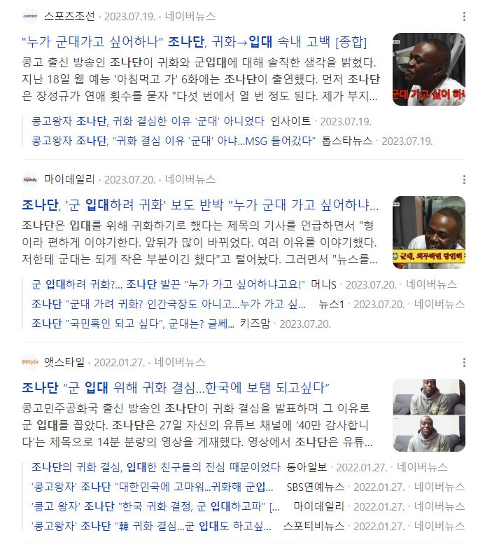 "나를 키워준 한국에 꼭 보답하고파.." 조나단, 깜짝 해병대 입대 소식과 함께 거액 기부해