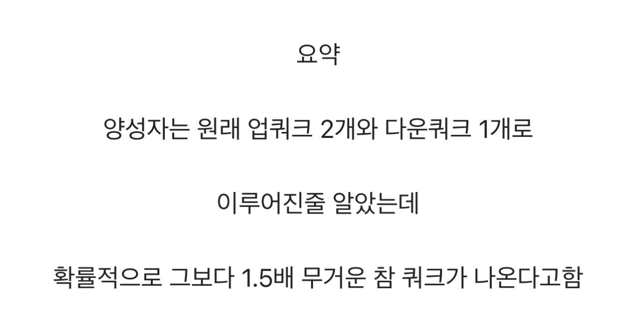 충격에 빠진 물리학계 ㄷㄷㄷㄷ