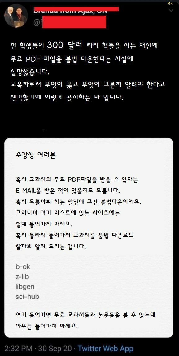 수강생 여러분 교과서를 불법 다운로드 하지마세요