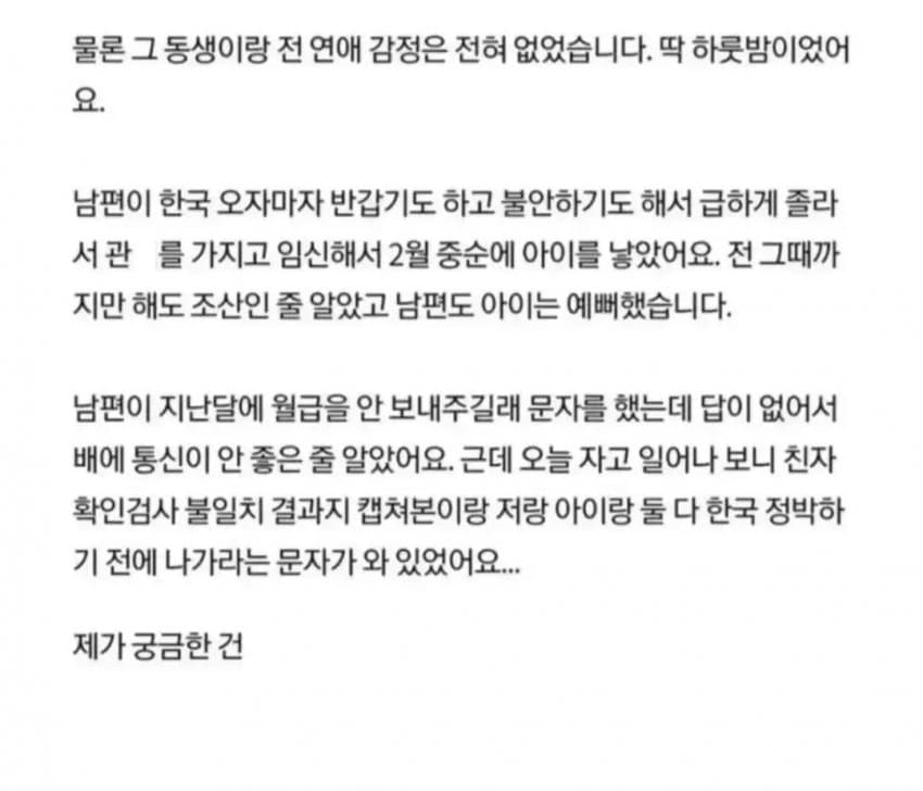 남편 몰래 친척동생이랑 섹스한 유부녀의 최후