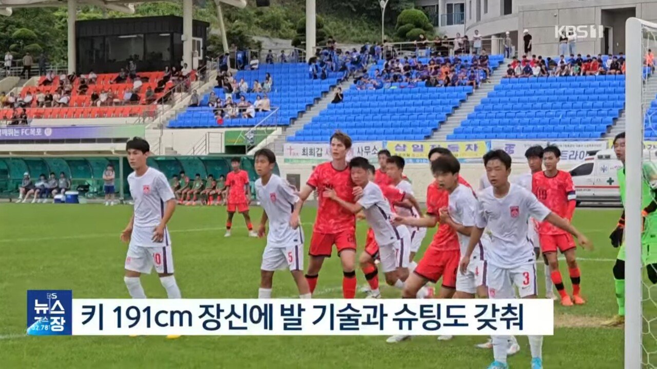 대한민국 국대에 귀화선수로 최초발탁된 중2선수의 피지컬