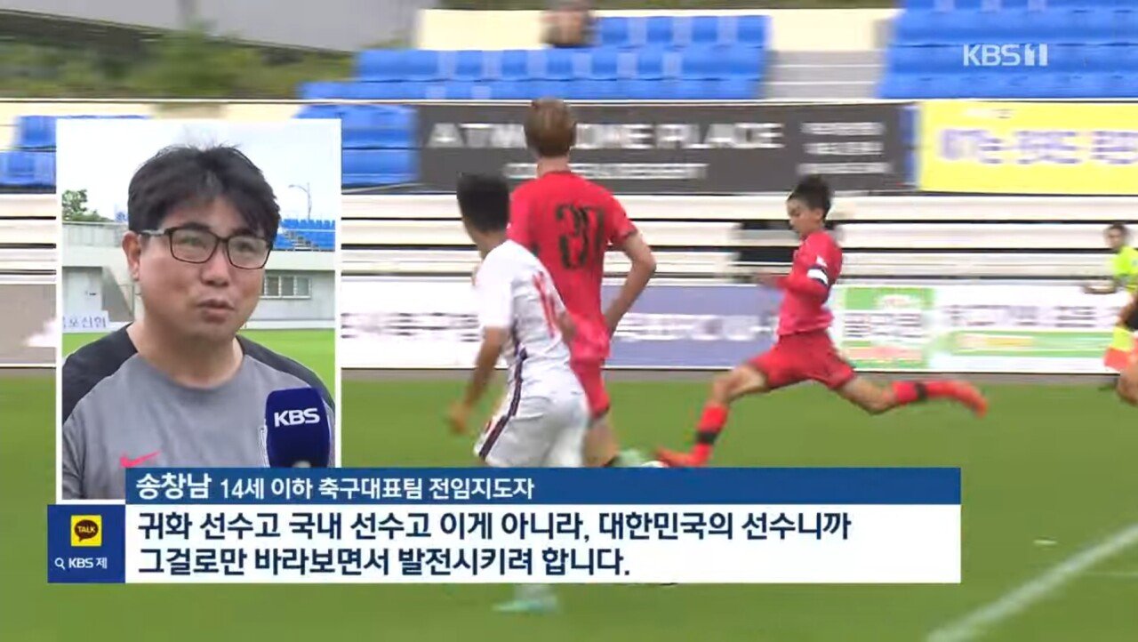 대한민국 국대에 귀화선수로 최초발탁된 중2선수의 피지컬