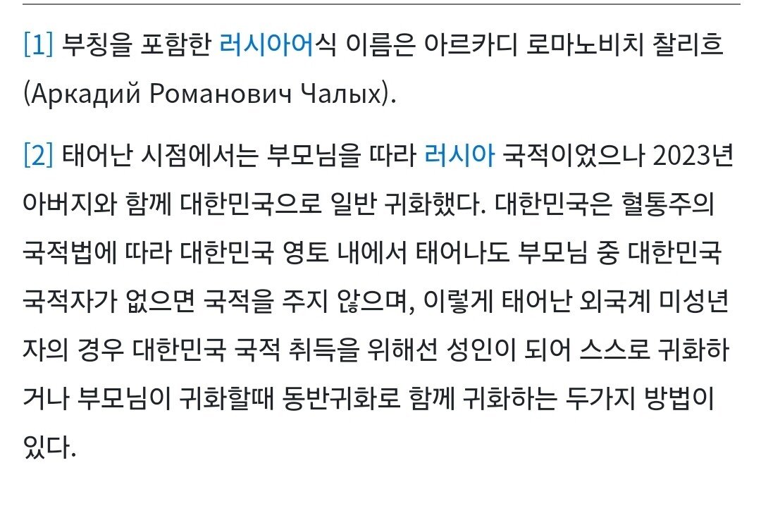 대한민국 국대에 귀화선수로 최초발탁된 중2선수의 피지컬