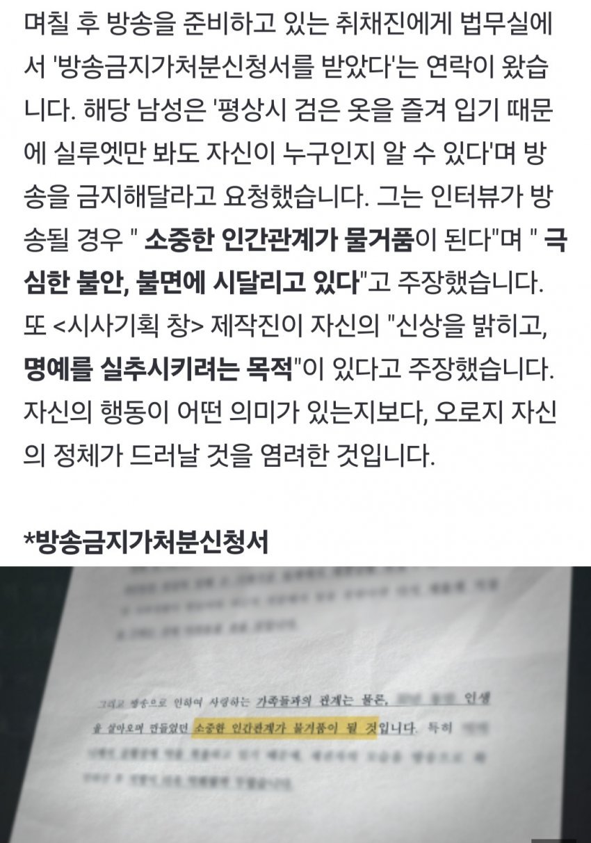 현재 방송 난리난 미성년자 성매매 ㄷㄷ